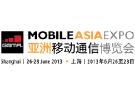 2013亞洲移動通信博覽會