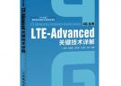 LTE-Advanced關(guān)鍵技術(shù)詳解(“十二五”國(guó)家重點(diǎn)圖書(shū)出版規(guī)劃項(xiàng)目)
