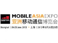 2013亞洲移動通信博覽會