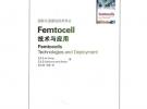 Femtocell技術與應用