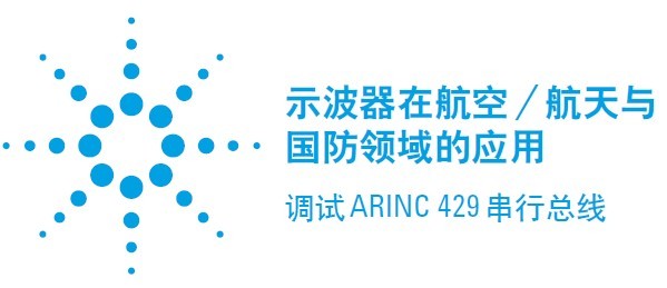 示波器在航空航天與國防領(lǐng)域的應(yīng)用