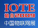 2013上海國際物聯網技術與智慧城市應用博覽會