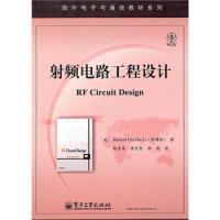 射頻電路工程設(shè)計(jì)