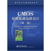 CMOS射頻集成電路設計(第二版)