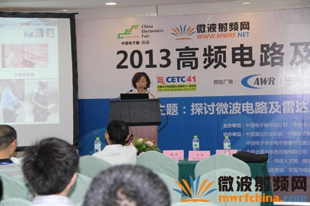 電子科技大學教授陳彥 太赫茲技術發(fā)展與應用演講