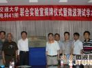 西安交大與中電41所聯合共建微波/射頻電路實驗室