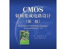 《CMOS射頻集成電路設(shè)計(jì)》中文譯版序言及背景介紹