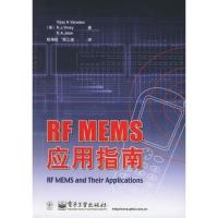 RF MEMS 應用指南