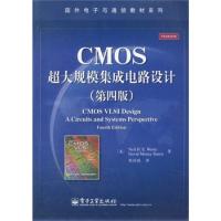 CMOS超大規模集成電路設計(第四版)