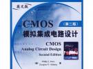 CMOS 模擬集成電路設計（第二版）（英文版）