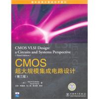 CMOS超大規模集成電路設計（第三版）