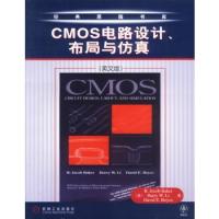 CMOS電路設計、布局與仿真（英文版）