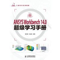 ANSYS Workbench 14.0超級學習手冊