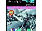 ANSYS 14完全自學一本通(含CD光盤1張)