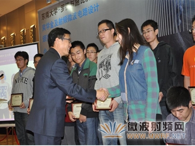 東南大學——R&S公司獎學金暨電路設計競賽頒獎儀式隆重舉行