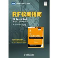 RF權(quán)威指南