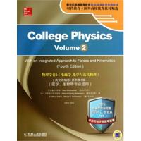 物理學:卷2(電磁學、光學與近代物理)(醫學、生物等專業適用)