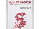 ZigBee無(wú)線網(wǎng)絡(luò)與收發(fā)器