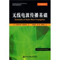 無線電波傳播基礎(chǔ)(劍橋無線基礎(chǔ)系列)