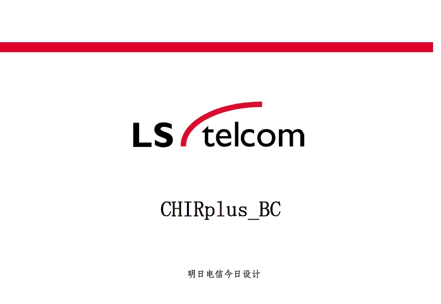 CHIRplus BC 廣播電視頻率規劃軟件培訓資料