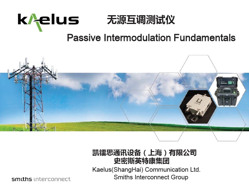 Summitek 無源互調測試儀PIM介紹