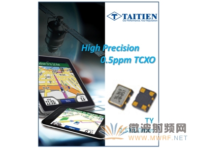 泰藝TCXO參考時鐘源為聯(lián)發(fā)科無線通信芯片提供高成本效益解決方案