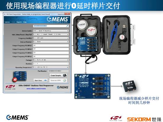 使用現場編程器進行0延時樣片交付
