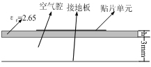 新型反射陣單元結構示意圖
