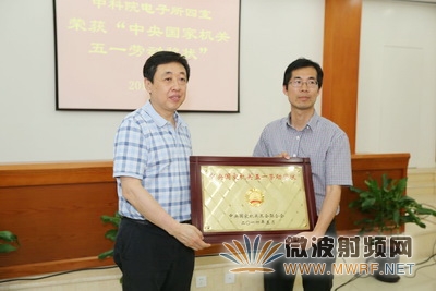 何巖為院高功率微波源與技術(shù)重點(diǎn)實(shí)驗(yàn)室頒發(fā)“中央國家機(jī)關(guān)五一勞動獎狀”