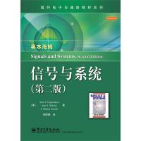 信號與系統(第二版)