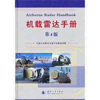 機載雷達手冊