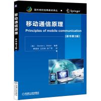 移動通信原理(原書第3版,國外高校經典教材譯叢)