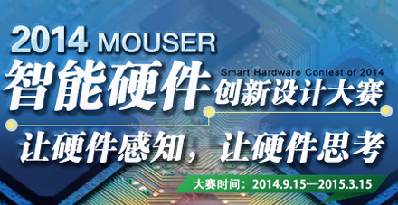貿(mào)澤電子助力智能硬件“超級(jí)進(jìn)化”