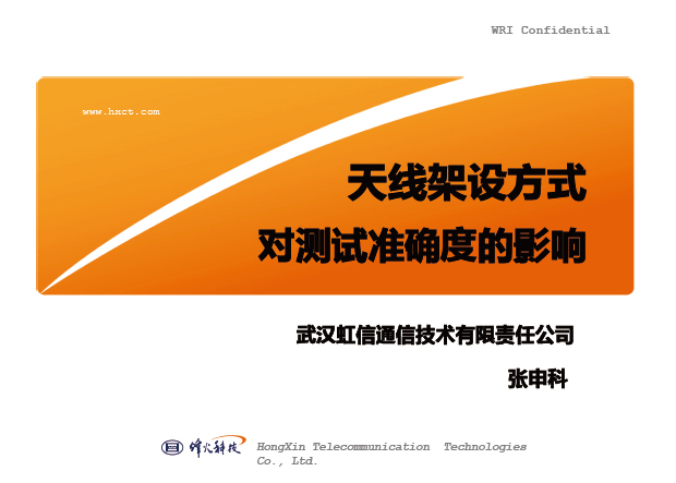 天線測試架設(shè)對測試結(jié)果的影響