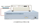 LTE外場信號實景仿真模擬系統