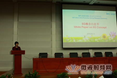IMT-2020(5G)推進組發布5G概念白皮書