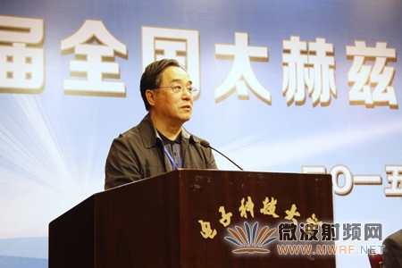 電子科大舉辦第一屆全國太赫茲科學技術學術年會
