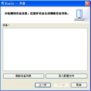 創(chuàng)遠(yuǎn)掃頻儀軟件及硬件版本遠(yuǎn)程升級(jí)功能介紹