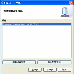 創(chuàng)遠(yuǎn)掃頻儀軟件及硬件版本遠(yuǎn)程升級(jí)功能介紹