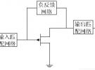 基于反饋技術的寬帶低噪聲放大器的設計