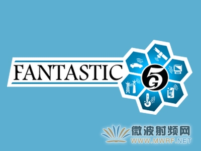 領(lǐng)先企業(yè)與研究機(jī)構(gòu)加盟FANTASTIC-5G研究項目，推進(jìn)6GHz以下頻譜5G網(wǎng)絡(luò)空中接口研發(fā)