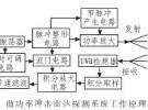 微功率沖擊雷達系統(tǒng)接收信號處理電路設(shè)計
