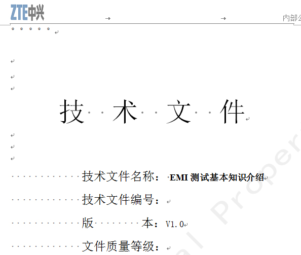 【中興通訊】EMI測試基本知識(shí)介紹