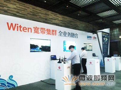 鼎橋Witen寬帶集群 全業務融合
