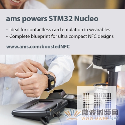ams增強(qiáng)型NFC技術(shù)的全新STM32 Nucleo擴(kuò)展電路板為超緊湊NFC設(shè)計提供了完整的硬件和軟件設(shè)計圖