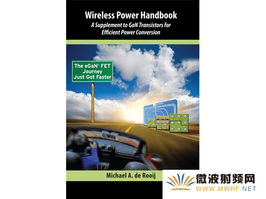 宜普電源轉(zhuǎn)換公司（EPC）出版《無線電源手冊(cè)》第二版