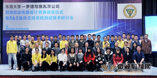 第六屆東南大學(xué)—R&S射頻微波電路設(shè)計(jì)競賽成功舉辦