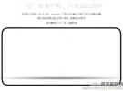 吳醒峰：關于錘子T2“全金屬中框”及其4G“信號”結論