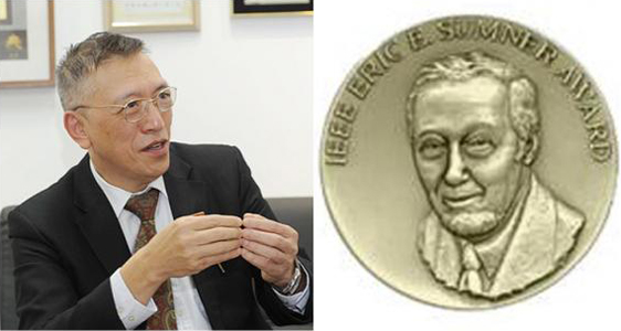 李碩彥教授獲IEEE ERIC E. SUMNER AWARD