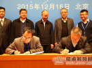 2015天線系統(tǒng)與5G通信高峰論壇在京召開(kāi)